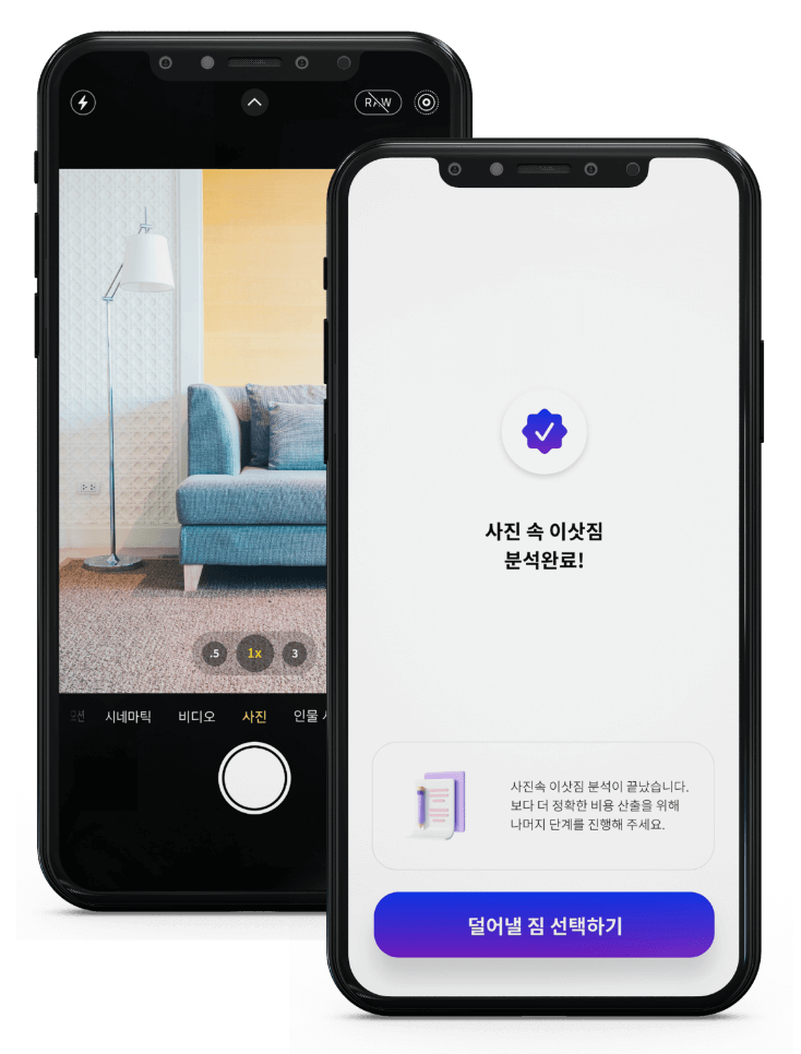 카메라 촬영