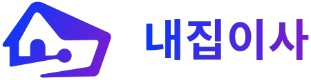 내집이사 로고